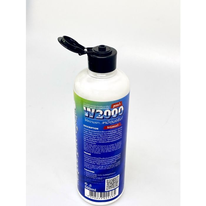 น้ำยาขัดลบรอยและขัดเคลือบเงาสีรถ W2000 SUMO