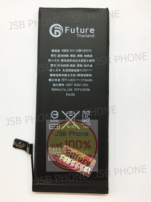 แบตเตอรี่ - iPhone 6S งาน มอก