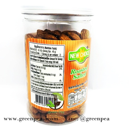 Almonds / อัลมอนด์ นิวช้อยส์ 280g. บรรจุกระป๋องรักษาคุณภาพ