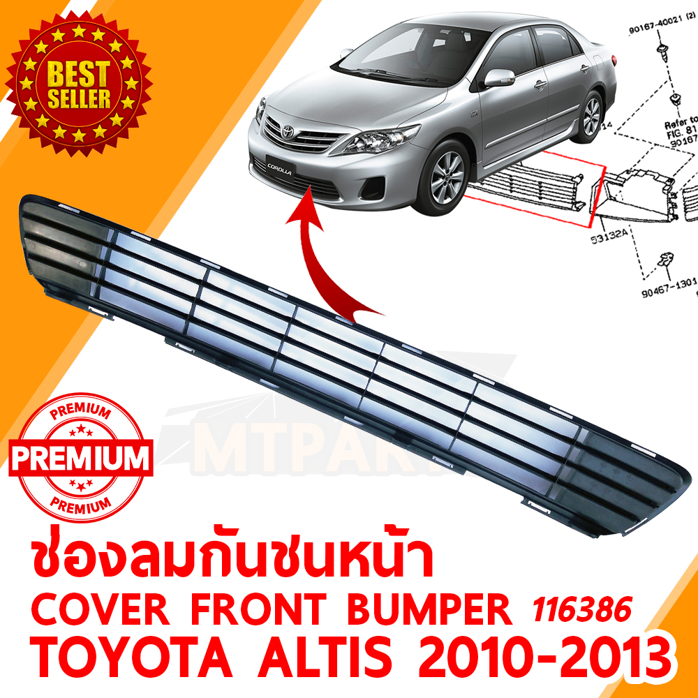 ช่องลมกันชนหน้า COVER FRONT BUMPER TOYOTA ALTIS 2010-2013 116386