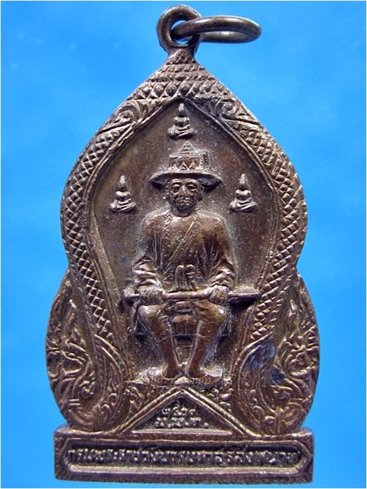 เหรียญพลังแผ่นดิน กรมพระราชวังบวรมหาสุรสิงหนาท ปี 2519