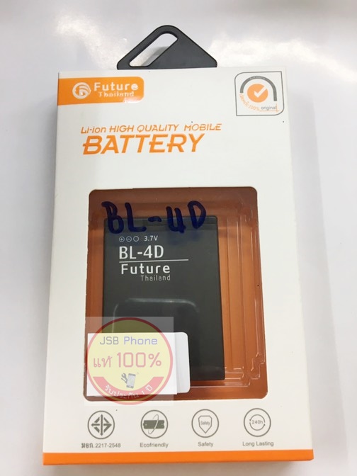 แบตเตอร์รี่ NOKIA BL-4D มอก. รับประกัน1ปี