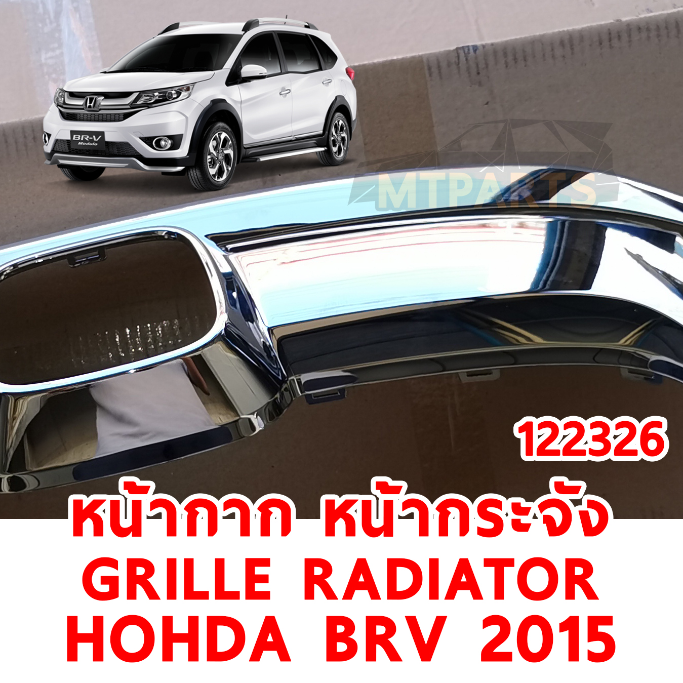 หน้ากาก หน้ากระจัง GRILLE RADIATOR HONDA BRV 2015 122326 อะไหล่รถยนต์
