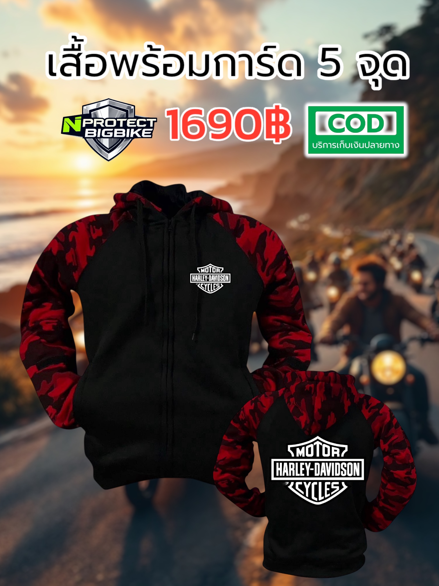 เสื้อการ์ด HARLEY DAVIDSON