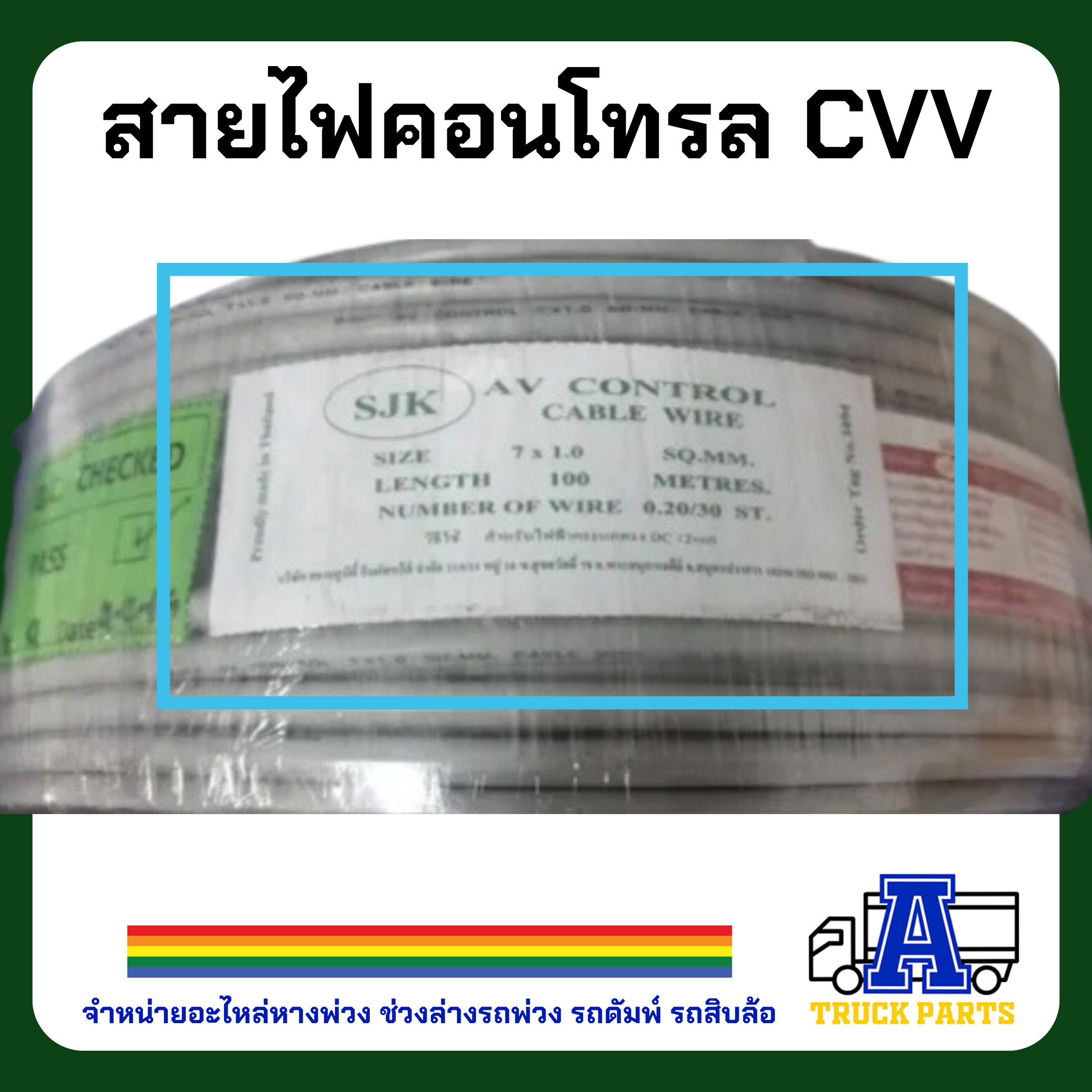 สายไฟขนาด1.0ทองแดงเต็มแท้ 5Cx1, 7Cx1, 10Cx1, 12Cx1 (1 เมตร ตัดแบ่ง) คอนโทรล สายมัลติคอร์ AV/DC เครื่องเสียง-รถยนต์ รถบรรทุก LB LR LL OT บล็อค ปลั๊กไฟ กล่อง