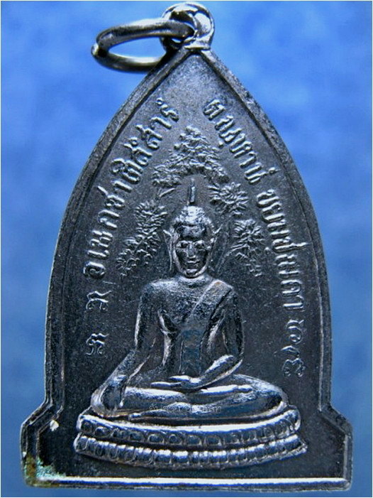 เหรียญพระสุนทรธรรมภาณ (หลวงตาพวง) วัดศรีธรรมาราม จ.ยโสธร ***รับประกันพระแท้