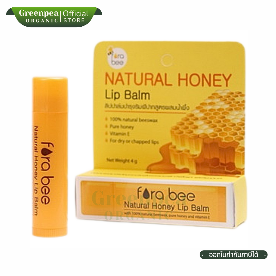 Fora bee Natural Honey Lip Balm ลิปบาล์ม สูตรผสมน้ำผึ้ง 4 กรัม ใช้งานง่าย กลิ่นหอมของน้ำผึ้ง ไขผึ้ง ฟอร่า บี