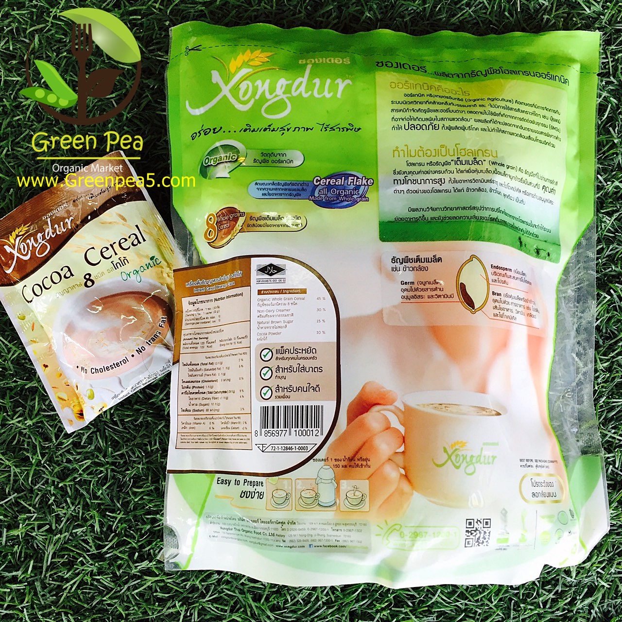 เครื่องดื่มธัญญาหารรสโกโก้ Xongdur (Save pack 15ซอง)