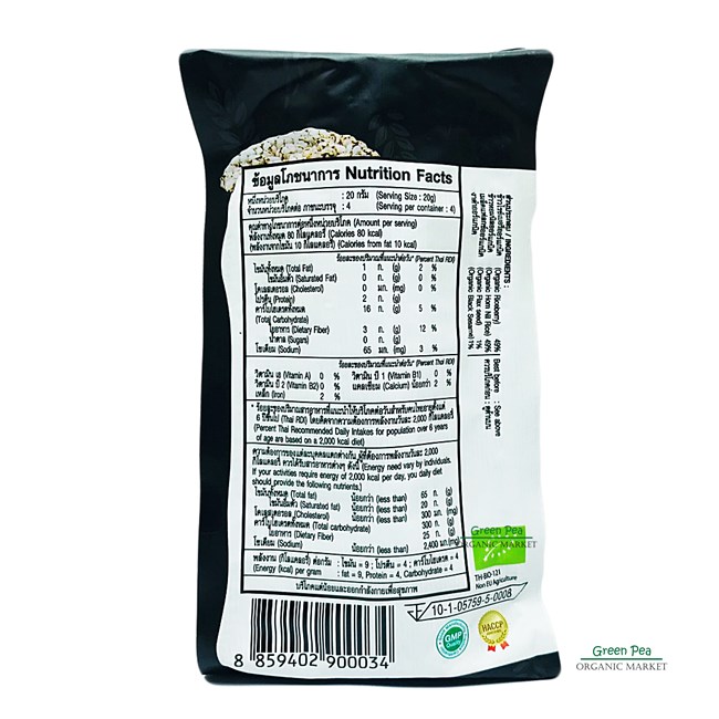 Allrite Organic rice cakes Black Grains 80g.