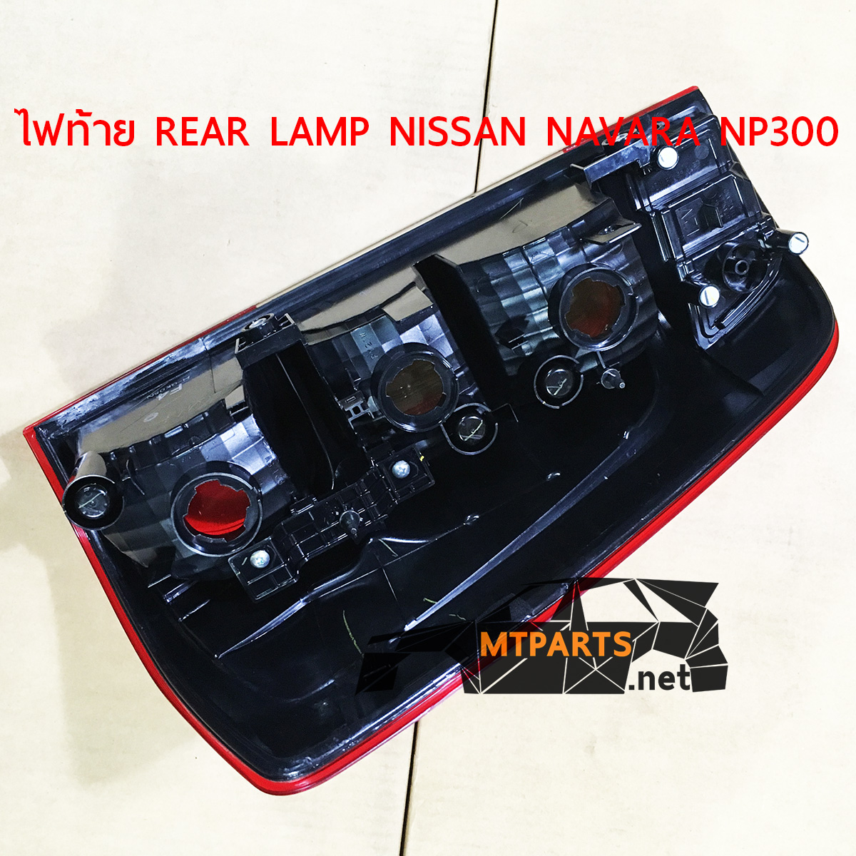 ไฟท้าย REAR LAMP NISSAN NAVARA NP300 นาวาร่า