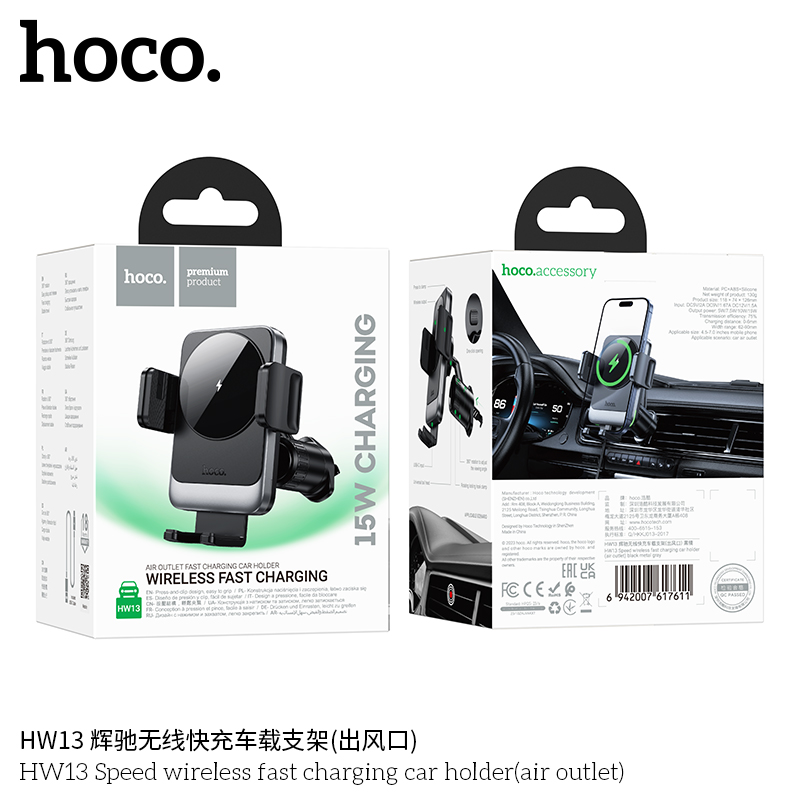 HOCO HW13