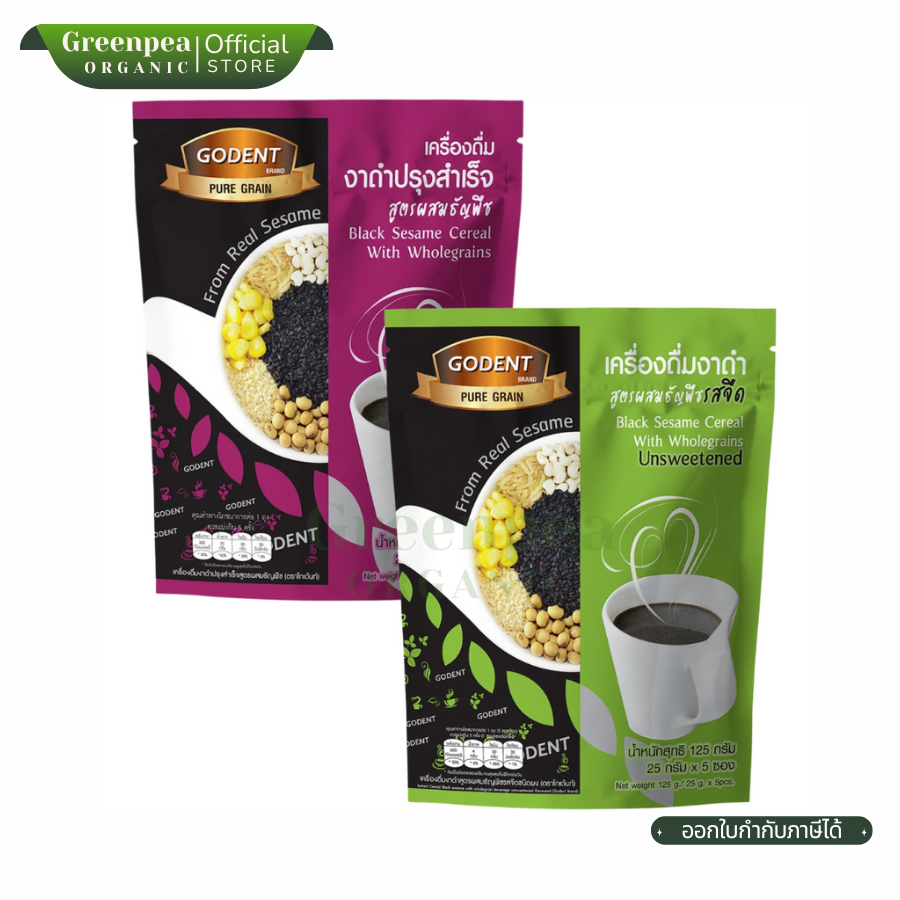 GODENT Black Sesame Cereal เครื่องดื่มงาดำ ผสมธัญญาพืช (25g X 5 ซอง) เครื่องดื่มสุขภาพ เจ Pure Grain