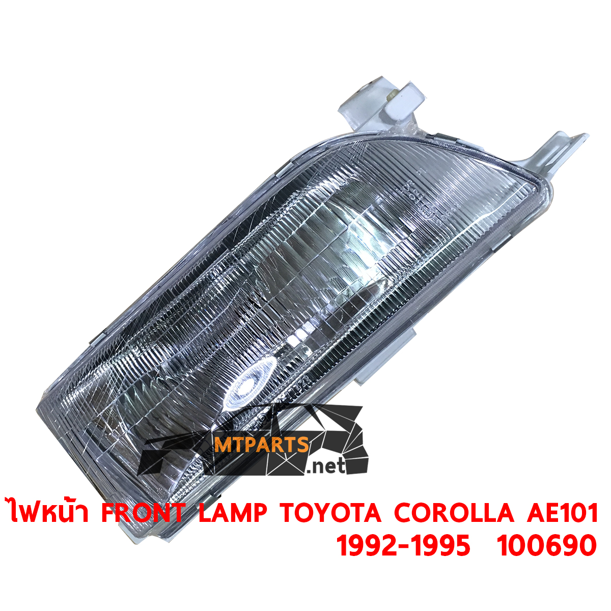 ไฟหน้า FRONT LAMP TOYOTA COROLLA AE101 สามห่วง