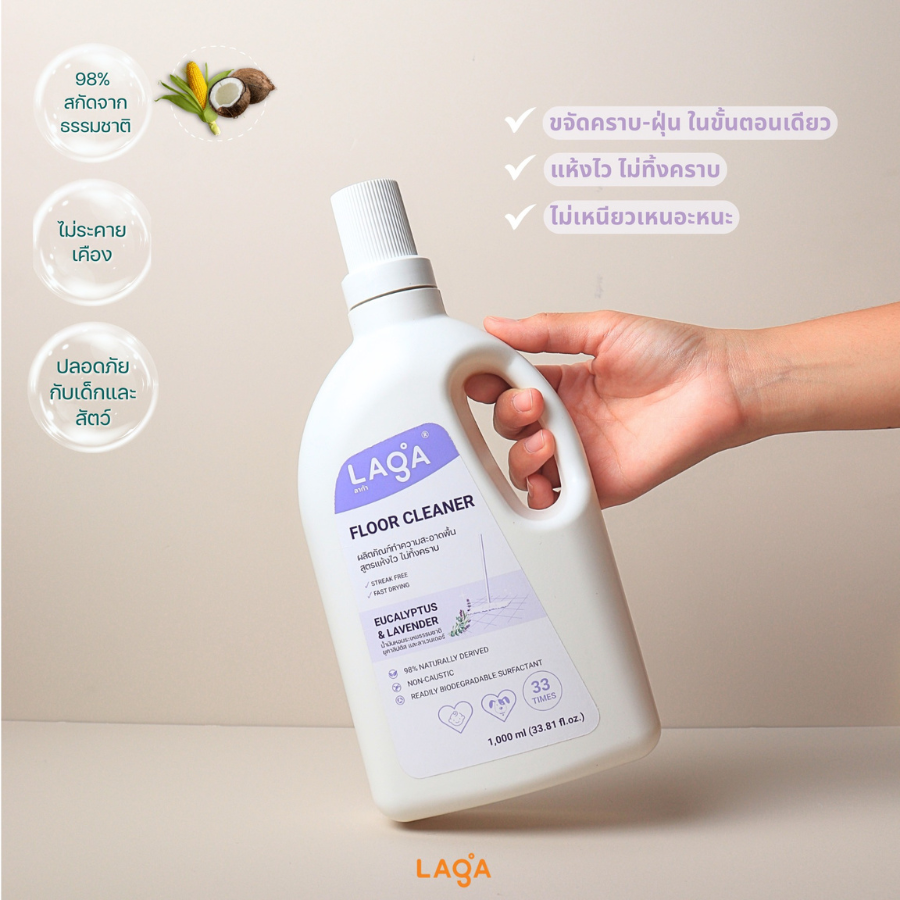 LAGA floor cleaner Eucalyptus & Lavender 1000 ml. ผลิตภัณฑ์ทำความสะอาดพื้น ยูคาลิปตัส และลาเวนเดอร์ สูตรแห้งไว้ ไม่ทิ้งคราบ ใช้กับเด็กและสัตว์เลี้ยงได้ ลาก้า