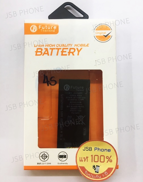 แบตเตอรี่ - iPhone 4S งาน มอก.