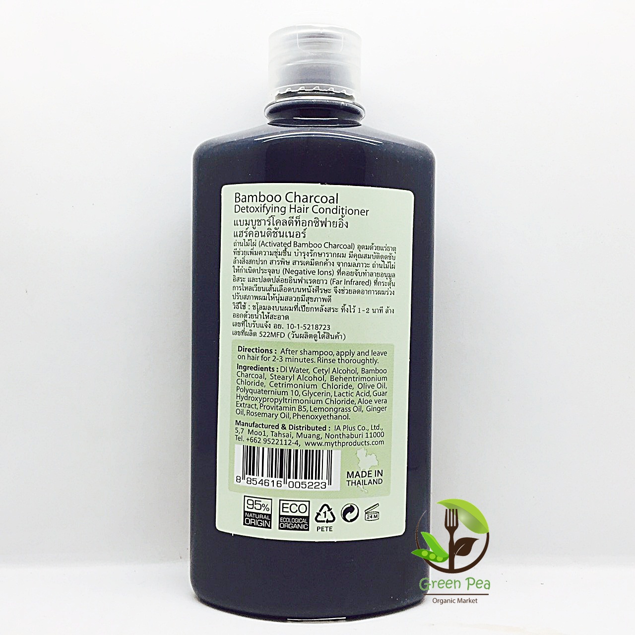 ครีมนวดผมถ่านไม้ไผ่ มิธ 250 มล.