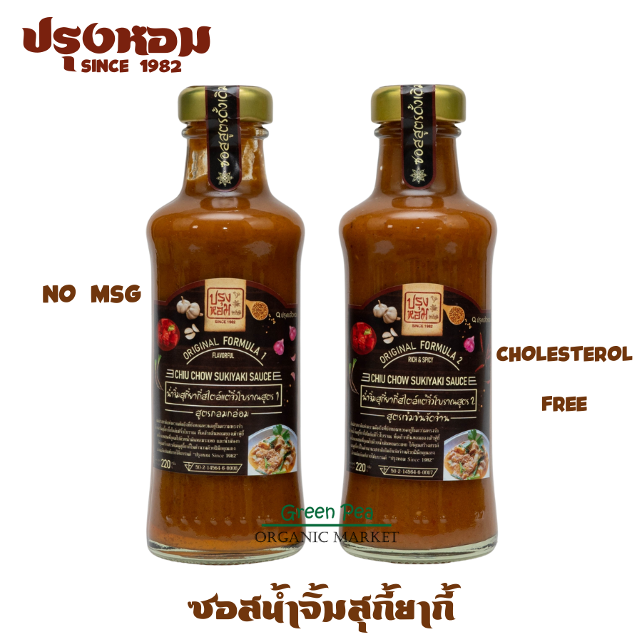 ปรุงหอม Since 1982 ซอสสุกี้ยากี้ มี 2 สูตร สไตล์จีนแต้จิ๋ว สามารถนำไปประกอบอาหาร หอมงาและเครื่องเทศ ขนาด 220 กรัม