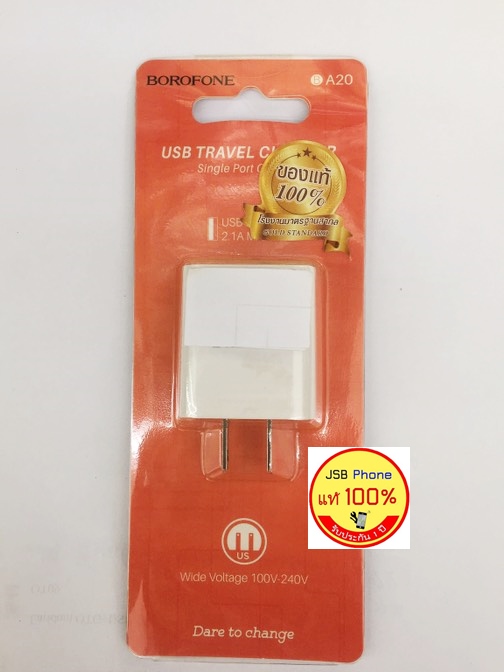 หัวชาร์จ BOROFONE BA20 / 100V-240V
