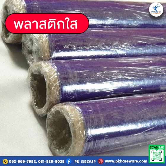 พลาสติกใส 54 นิ้ว บาง 0.017 มม. x 13 หลา ตราช้าง