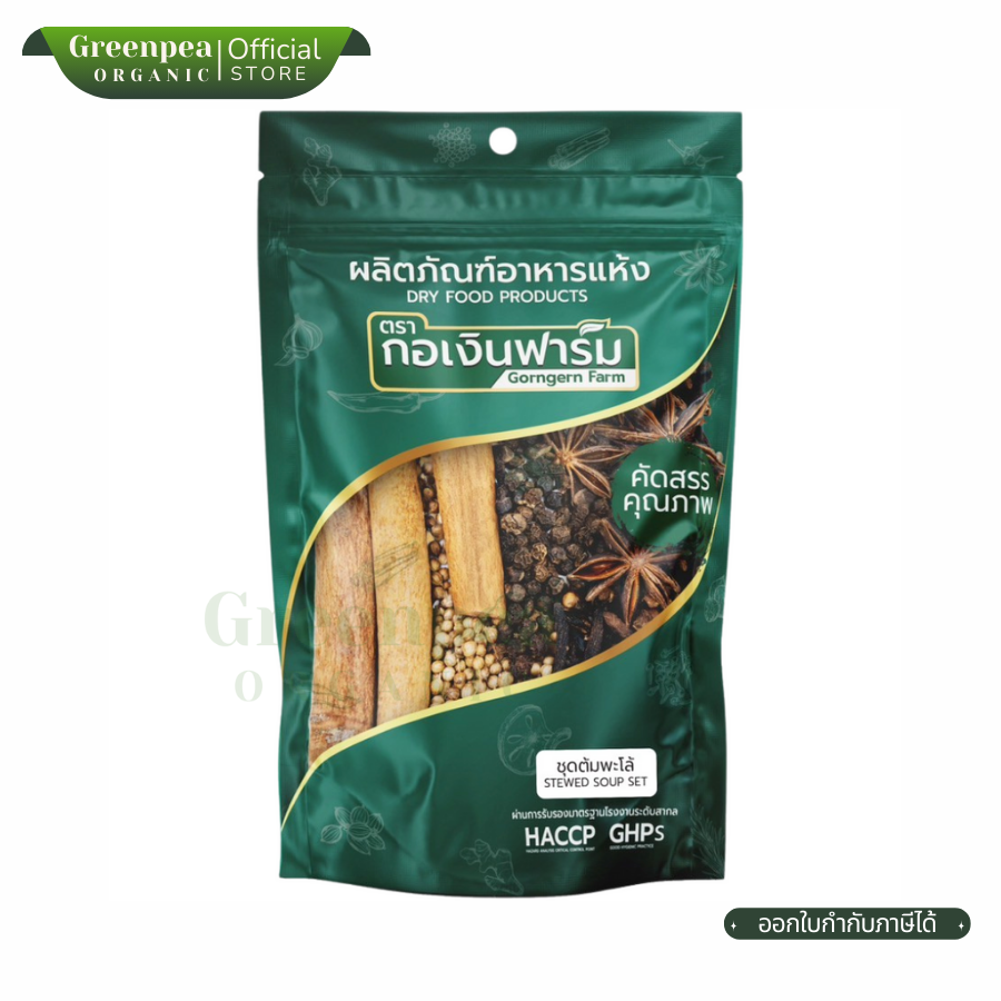 กอเงิน ฟาร์ม ผลิตภัณฑ์อาหารแห้ง Day Food Products ชุดต้มพะโล้ Stewed Soup Set ขนาด 40 กรัม ชุดเครื่องปรุง สมุนไพร Gorngern Farm