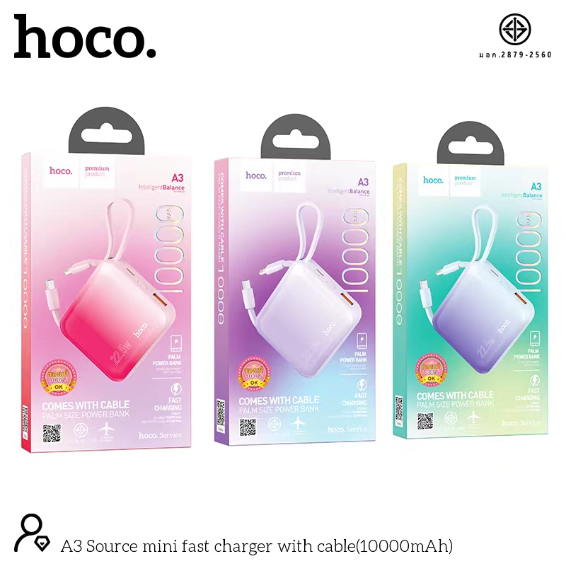 HOCO A3 10000mAh 22.5w คละสี