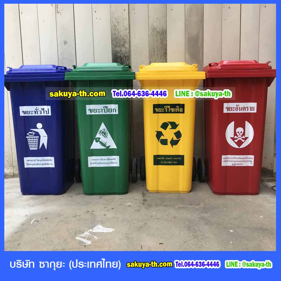 ถังขยะเทศบาล ขนาด 240 ลิตร พร้อมล้อ ฝาเรียบ