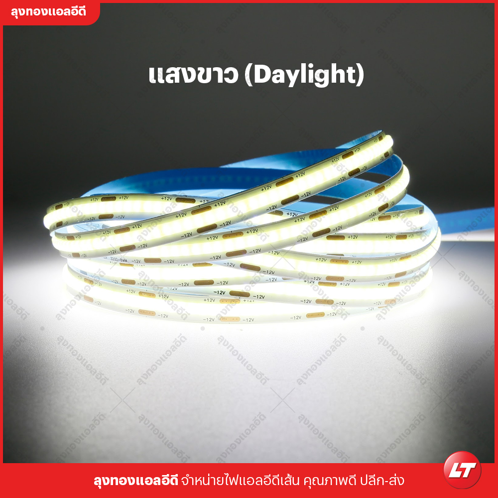 MAXZO รุ่น ECO ใหม่ (COB-320-12) ไฟเส้นแบบ COB แบบประหยัดสว่างเม็ดถี่กินไฟต่ำ ราคาูก มีหลายสี