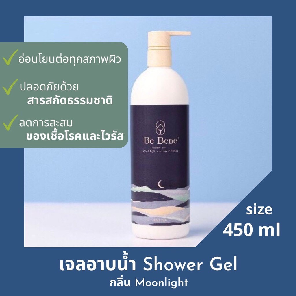 Be bene' เจลอาบน้ำ ออร์แกนิค 300 ml. Enzyme shower gel / Paraben free