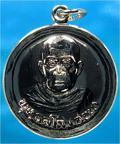 เหรียญหลวงปู่อ่อน วัดเนินมะเกลือ จ.พิษณุโลก พ.ศ.๒๕๓๙