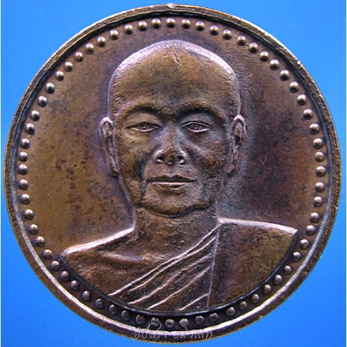 เหรียญพระรามัญมุนี วัดป้อมวิเชียรโชติการาม จ.สมุทรสาคร ปี 2537