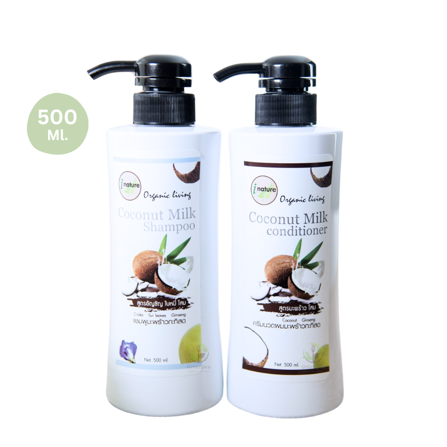 I Nature แชมพู มะพร้าว สูตร อัญชันและใบหมี่ ครีมนวดผมมะพร้าว 500ml
