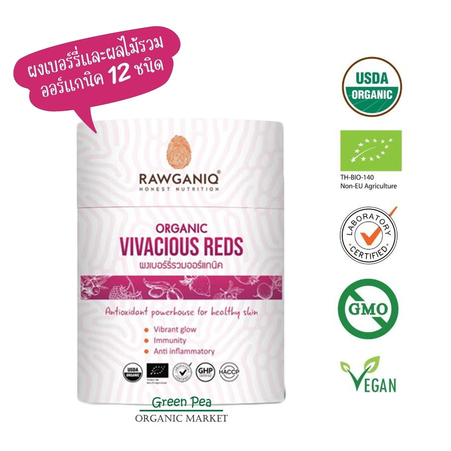 Rawganiq 100กรัม Organic Vivacious Reds Powder รอแกนิค ผงเบอร์รี่ และ ผลไม้รวม 100g. ออร์แกนิค 12 ชนิด ช่วยบำรุงสายตา บำรุงผิวพรรณ