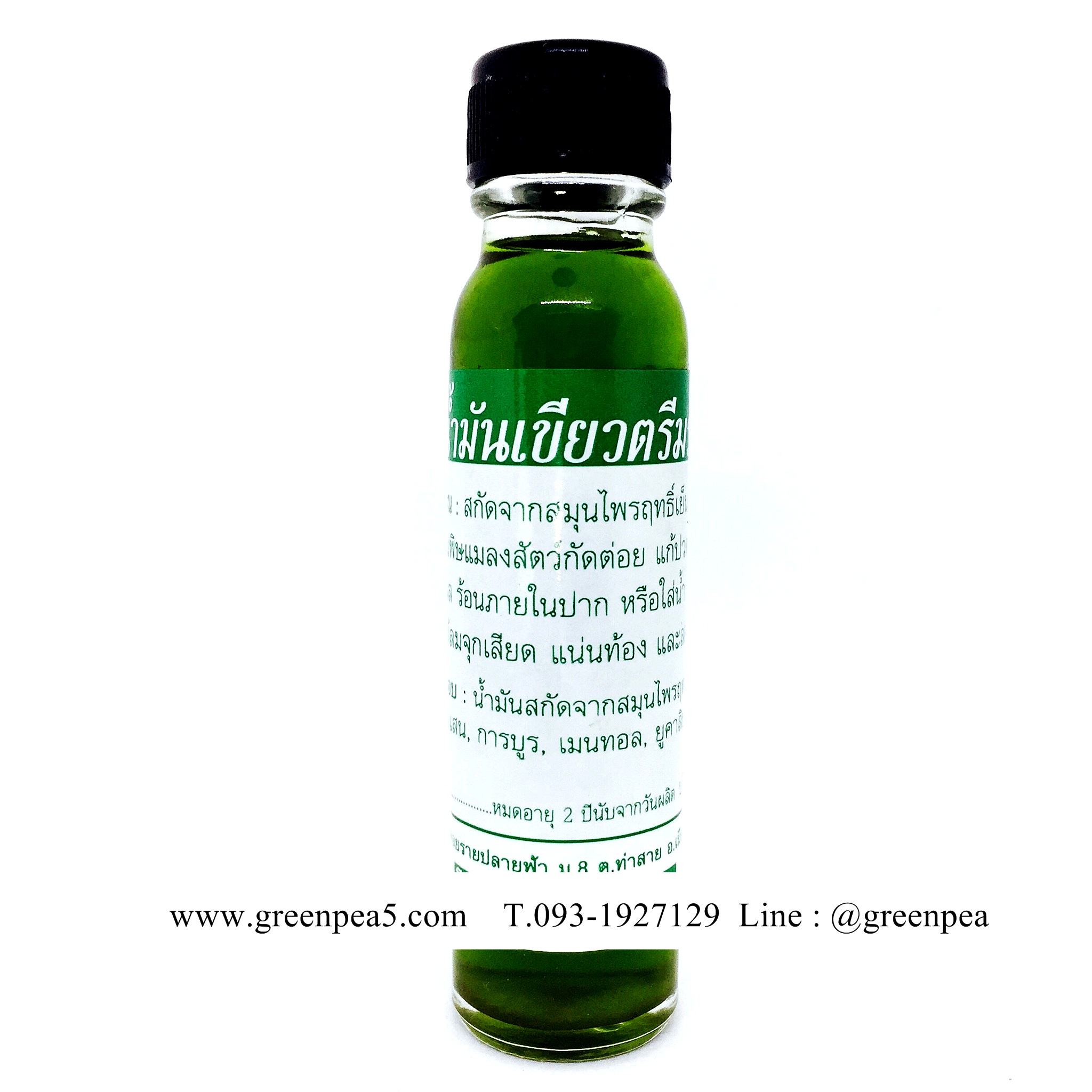 น้ำมันเขียวตรีมรกต สูตรหมอเขียว 25ml.