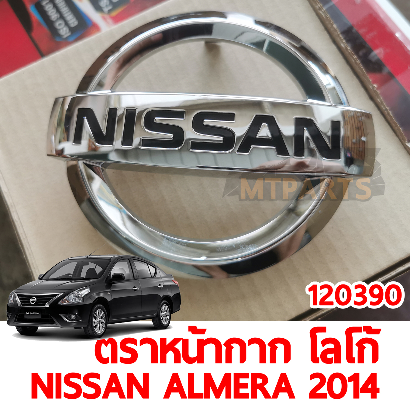 ตราหน้ากาก โลโก้หน้ากระจัง NISSAN ALMERA 2014 