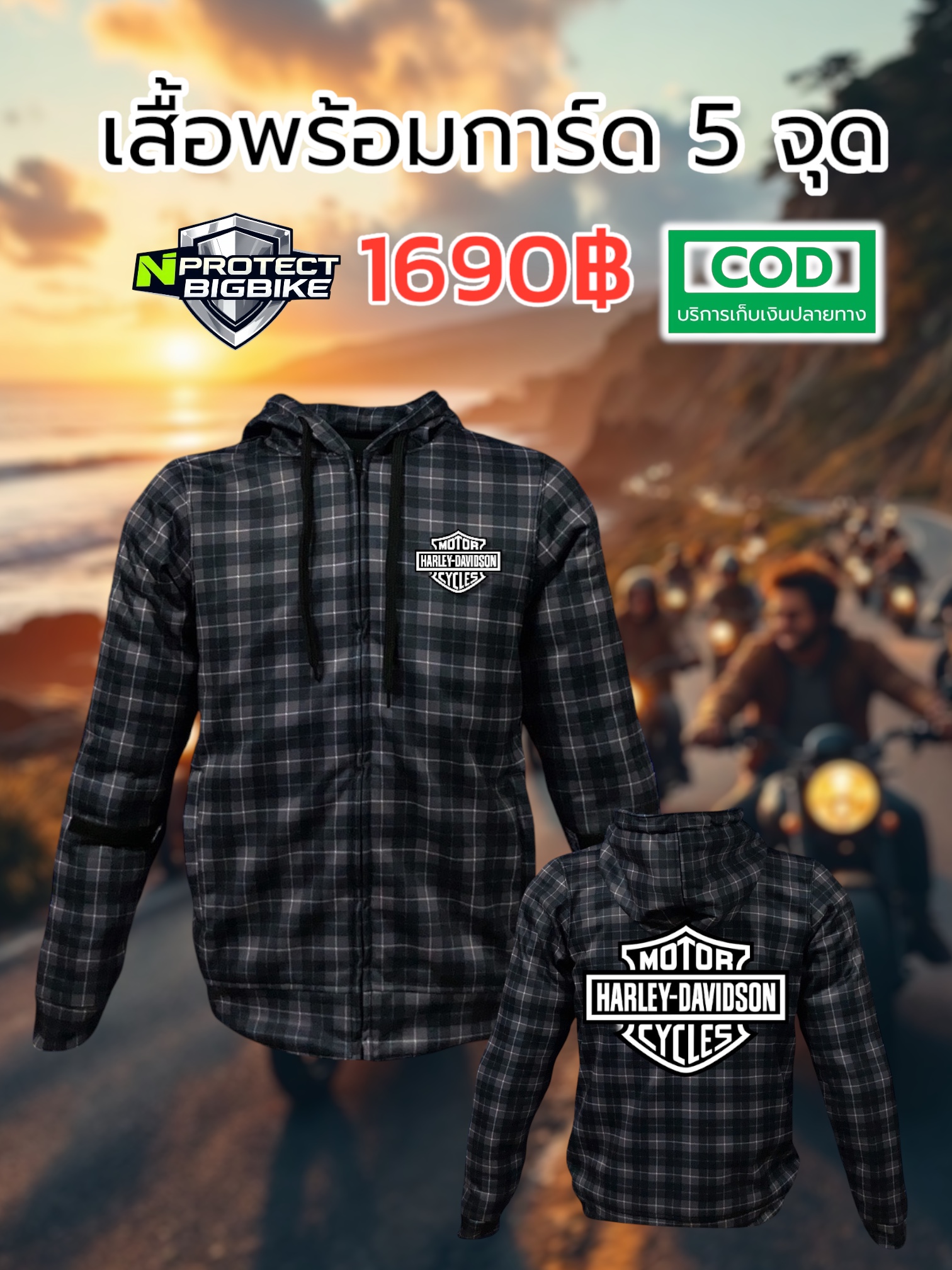 เสื้อการ์ด HARLEY DAVIDSON