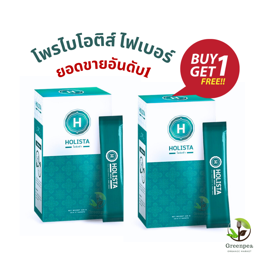 1แถม1 Holista Fiber Detox ไฟเบอร์ ดีท็อกซ์ ปรับสมดุลลำไส้ 126g.1กล่อง(7ซอง) Probiotic