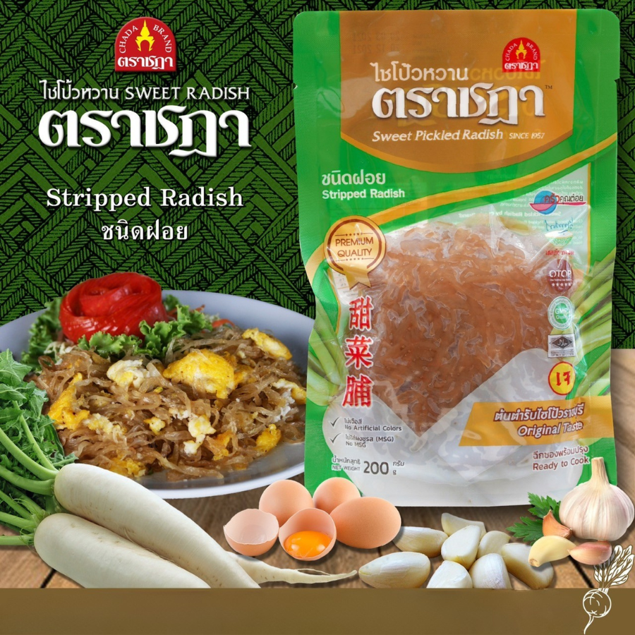 Chada Sweet Pickled Radish ไชโป้วหวาน 200 กรัม สูตรต้นตำรับ ไชโป้ว ไม่ใส่ผงชูรส พร้อมทาน ตราชฎา