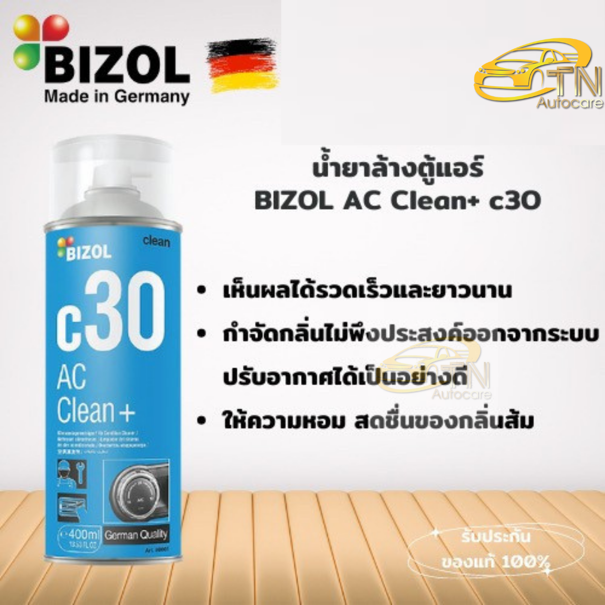 BIZOL AC Clean+ c30 น้ำยาล้างตู้แอร์ 400 ml.