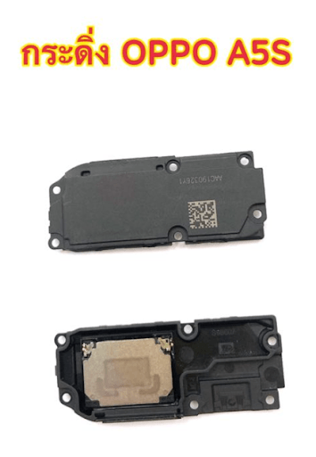 กระดิ่ง Oppo A5S