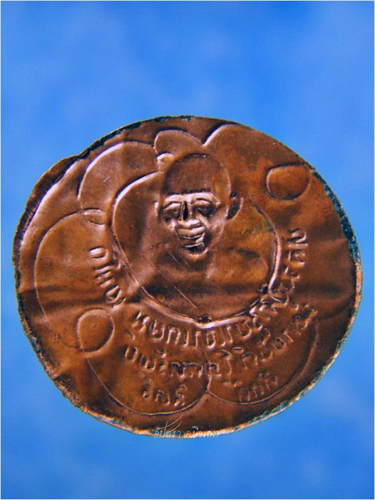 แผ่นปั๊มมหายันต์โภคทรัพย์ หลวงพ่อเกษม เขมโก ***รับประกันพระแท้