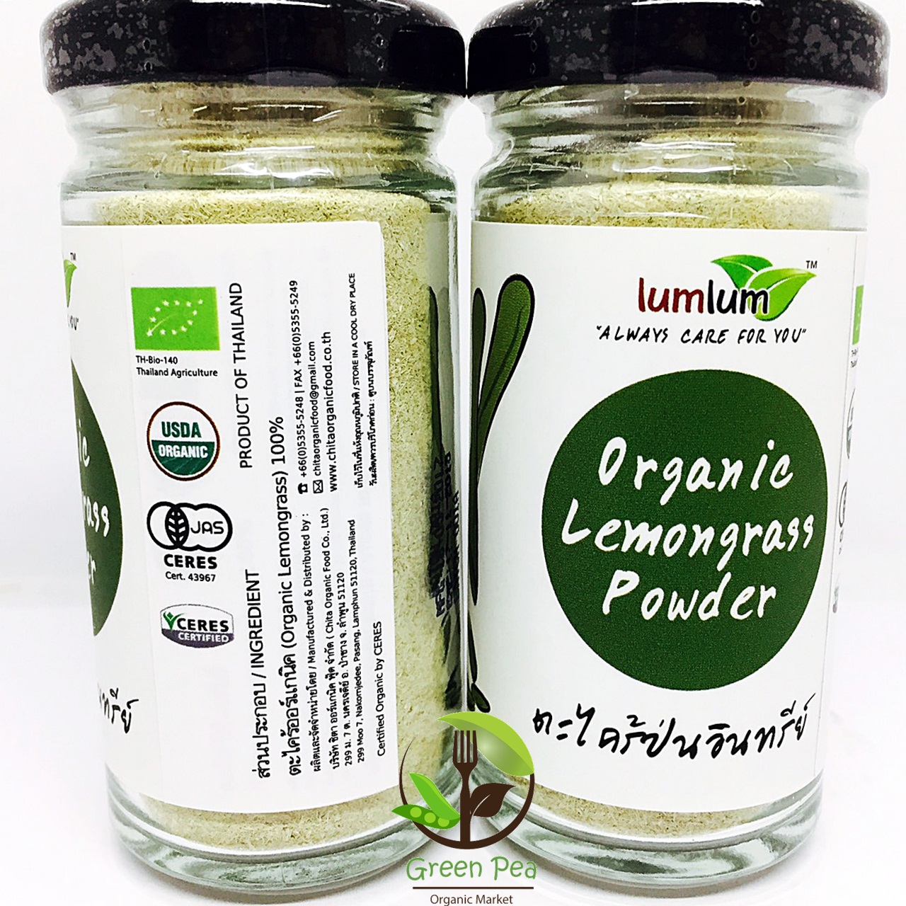 ตะไคร้ป่นอินทรีย์ Lemongrass powder(Organic)