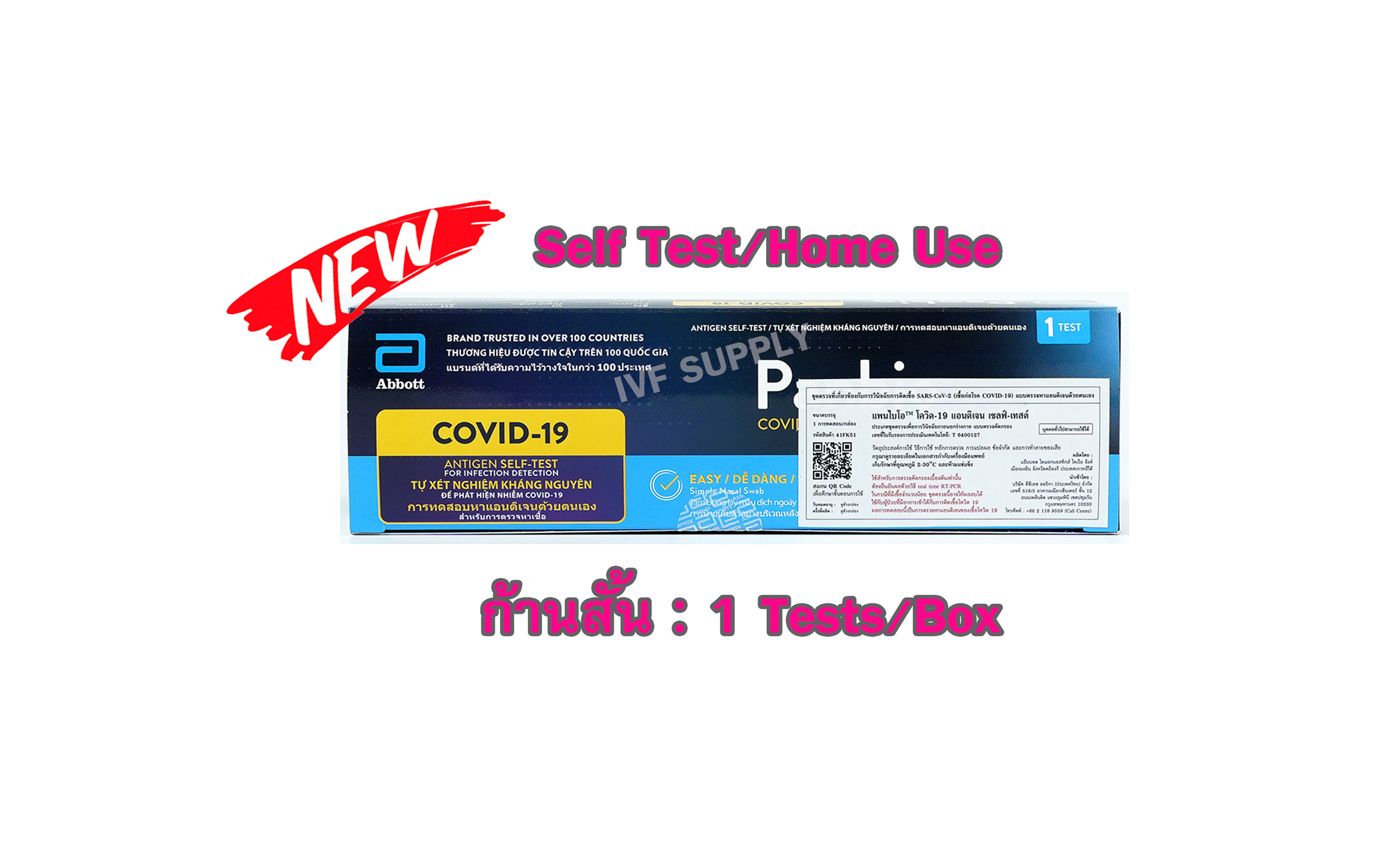 ชุดตรวจ ATK Abbott Covid-19 Antigen Test Kit (Home Use/Self Test) 1 Test/Box