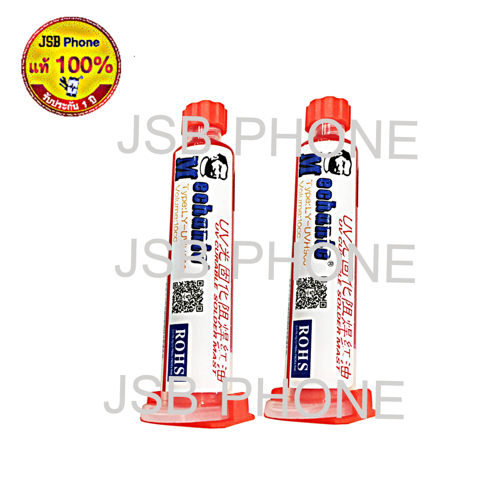 กาว UV 10cc สีแดง