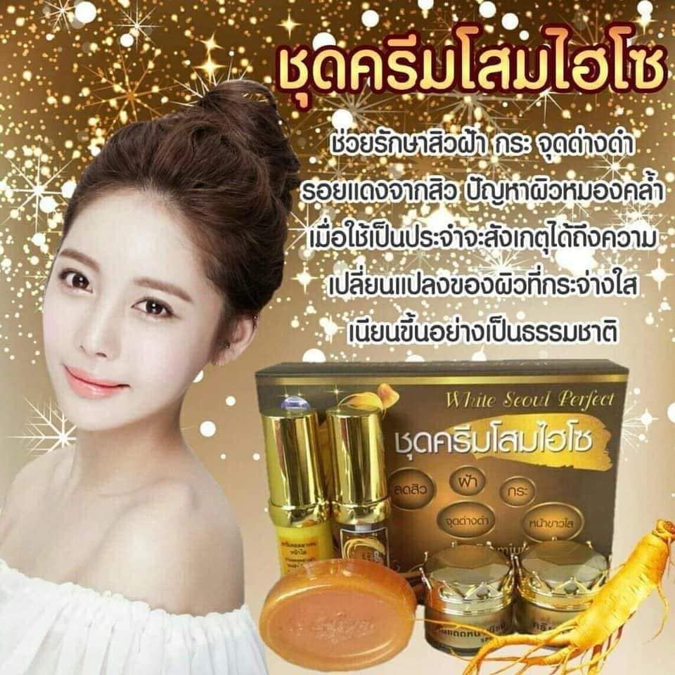 ชุดครีมโสมไฮโซ