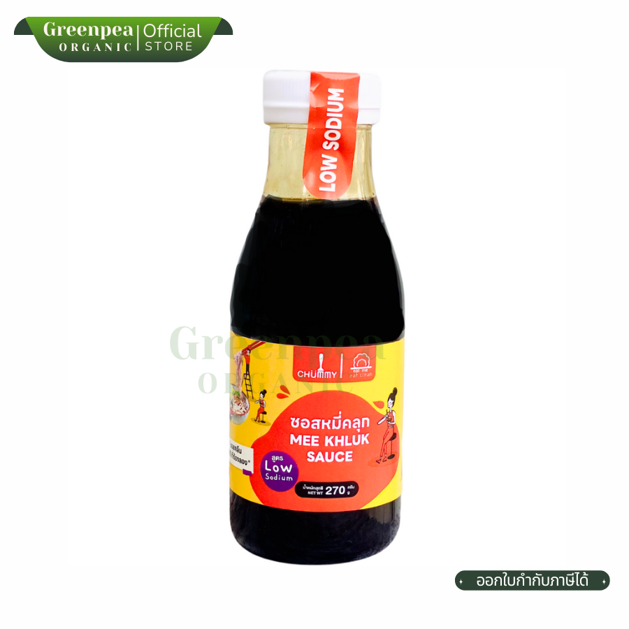 Chummy Mee Khluk Sauce สูตร Low Sodium ซอสหมี่คลุก ขนาด 270 กรัม ซอสคลีน ลดโซเดียม ไม่ใส่ผงชูรส พร้อมใช้งาน
