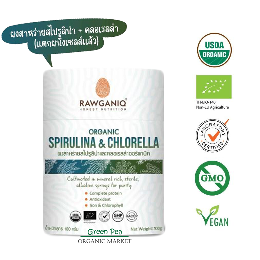 Rawganiq ขนาด100กรัม ผงสาหร่ายสไปรูลิน่า และ คลอเรลล่า Organic Spirulina & Chlorella Powder ช่วยเพิ่มการเผาผลาญ ระบบย่อยอาหาร
