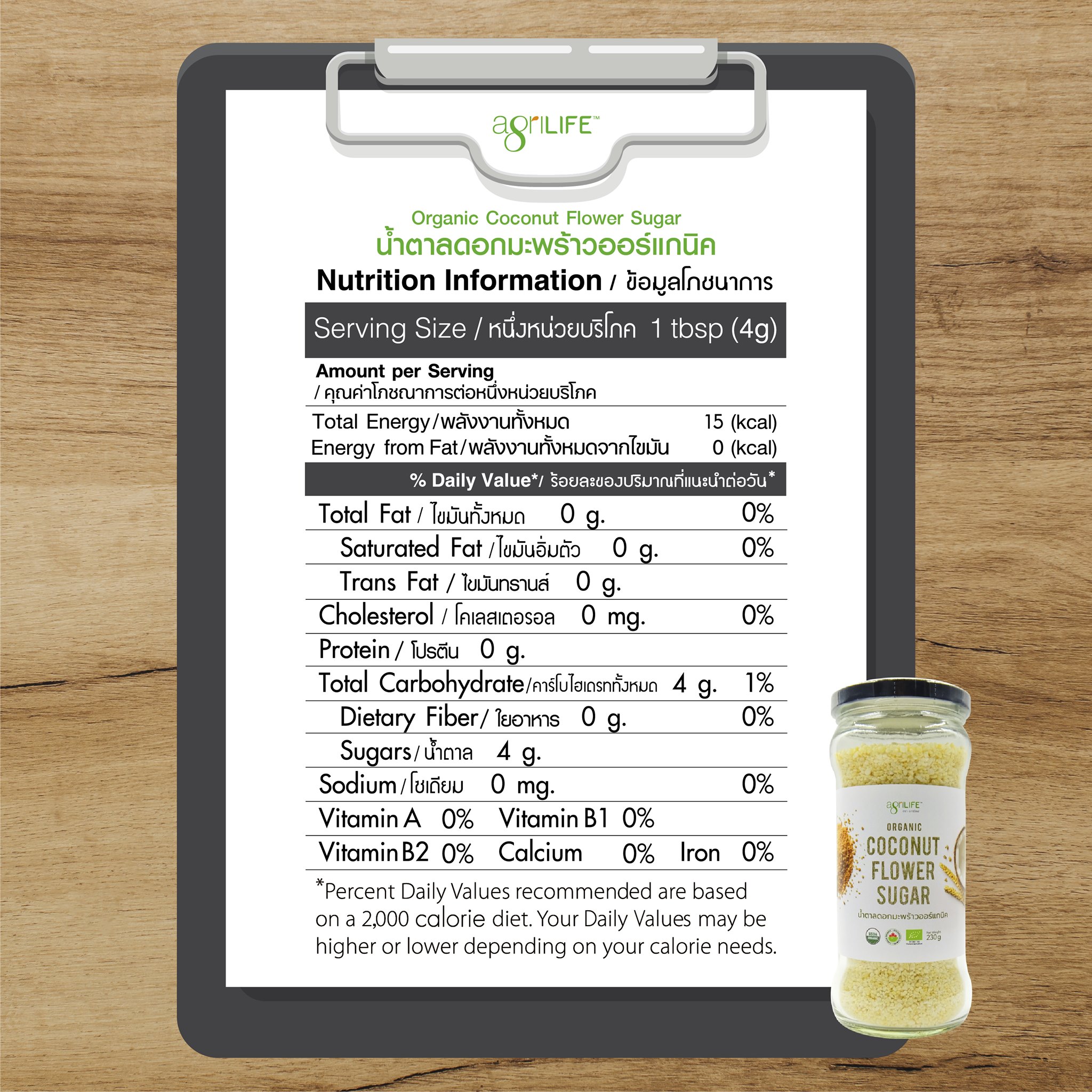 Agrilife อะกรีไลฟ์ น้ำตาล ดอกมะพร้าว อินทรีย์ Organic Coconut Flower Sugar ขนาด 230g. ผสมกับเครื่องดื่ม ใช้เเทนน้ำตาลได้