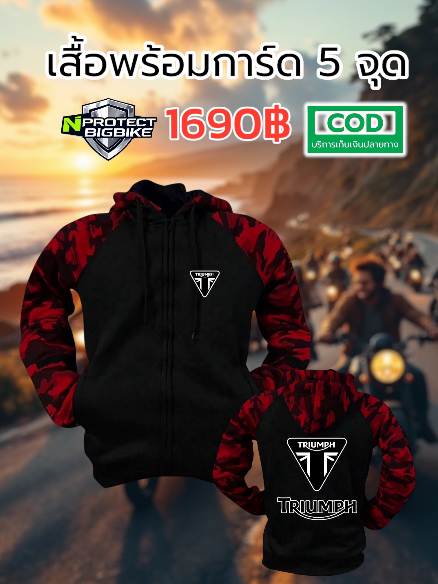 เสื้อการ์ด TRIUMPH LIMITED
