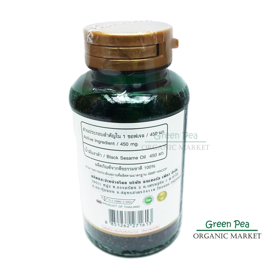 J-Taste น้ำมันงาดำ สกัดเย็น (เจ-เทสต์) 1 กระปุก 90 แคปซูล(ซอฟเจลพืช) น้ำหนักน้ำมันล้วน 450 มก.(ไม่รวมเปลือก)