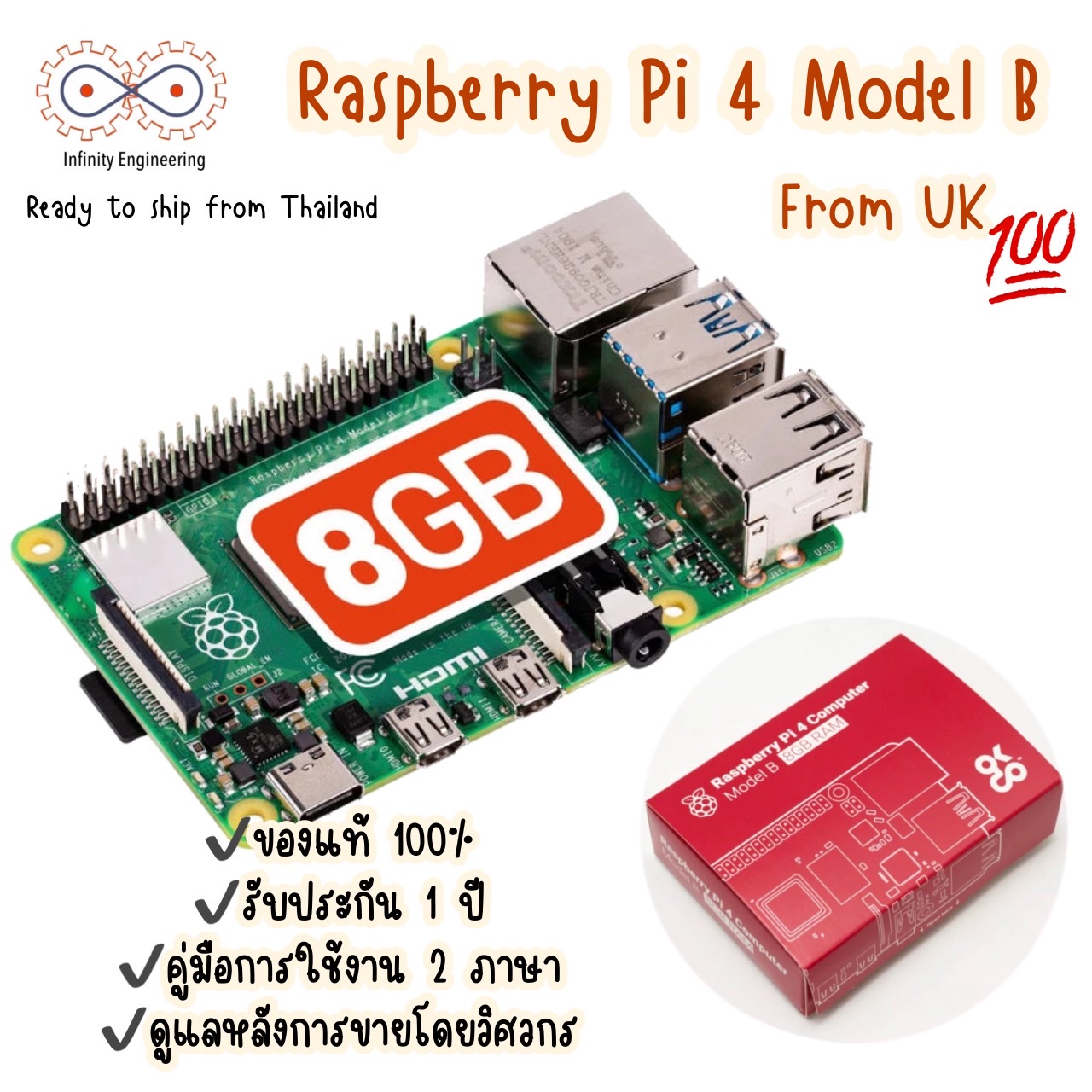 Raspberry Pi 4 Ram 8GB Model B ล็อตใหม่ล่าสุดจาก UK แถมฟรี SD Card 32gb